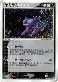 Sableye - Miracle of the Desert - Pokemon Japan card