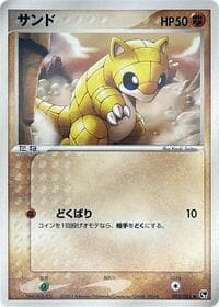 Sandshrew - Miracle of the Desert - Pokemon Japan card