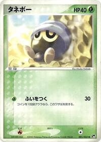 Seedot - Miracle of the Desert - Pokemon Japan card