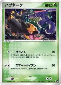 Seviper - Miracle of the Desert - Pokemon Japan card