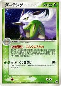 Shiftry - Miracle of the Desert - Pokemon Japan card