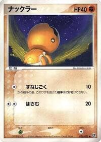 Trapinch - Miracle of the Desert - Pokemon Japan card
