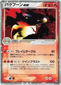 Typhlosion ex - Miracle of the Desert - Pokemon Japan card