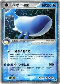 Wailord ex - Miracle of the Desert - Pokemon Japan card