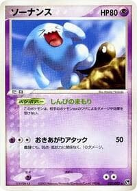 Wobbuffet - Miracle of the Desert - Pokemon Japan card