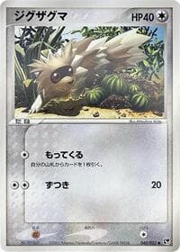 Zigzagoon - Miracle of the Desert - Pokemon Japan card