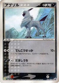 Absol - 034/ADV-P - ADV-P Promotional cards - Pokemon Japan card