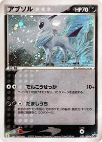 Absol - 035/ADV-P - ADV-P Promotional cards - Pokemon Japan card