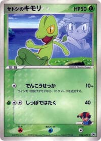 Ash's Treecko - 036/ADV-P - ADV-P Promotional cards - Pokemon Japan card