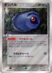 Beldum - 045/ADV-P - ADV-P Promotional cards - Pokemon Japan card