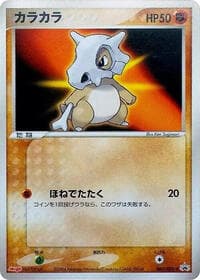 Cubone - 060/ADV-P - ADV-P Promotional cards - Pokemon Japan card