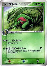 Grovyle - 008/ADV-P - ADV-P Promotional cards - Pokemon Japan card