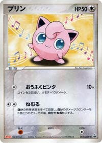 Jigglypuff - 061/ADV-P - ADV-P Promotional cards - Pokemon Japan card