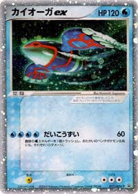 Kyogre ex - 011/ADV-P - ADV-P Promotional cards - Pokemon Japan card