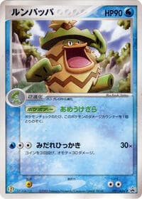 Ludicolo - 021/ADV-P - ADV-P Promotional cards - Pokemon Japan card