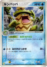 Ludicolo - 022/ADV-P - ADV-P Promotional cards - Pokemon Japan card