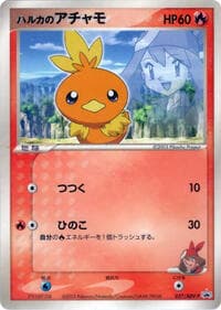 May's Torchic - 037/ADV-P - ADV-P Promotional cards - Pokemon Japan card