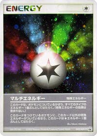 Multi Energy - 042/ADV-P - ADV-P Promotional cards - Pokemon Japan card