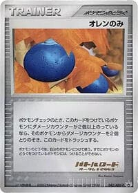 Oran Berry - 043/ADV-P - ADV-P Promotional cards - Pokemon Japan card