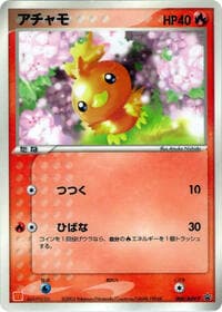 Torchic - 004/ADV-P - ADV-P Promotional cards - Pokemon Japan card