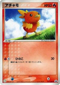 Torchic - 017/ADV-P - ADV-P Promotional cards - Pokemon Japan card