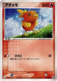 Torchic - 018/ADV-P - ADV-P Promotional cards - Pokemon Japan card