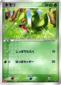 Treecko - 003/ADV-P - ADV-P Promotional cards - Pokemon Japan card