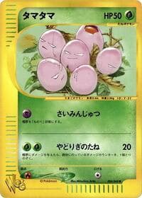 Exeggcute - Pokemon Web - Pokemon Japan card