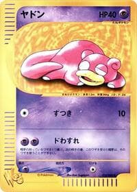 Slowpoke - Pokemon Web - Pokemon Japan card