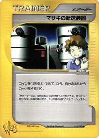Bill's Teleporter - Pokemon Web - Pokemon Japan card