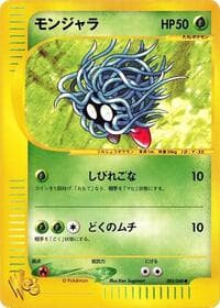 Tangela - Pokemon Web - Pokemon Japan card