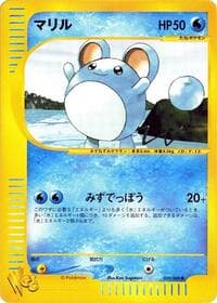 Marill - Pokemon Web - Pokemon Japan card