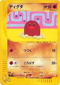 Diglett - Pokemon Web - Pokemon Japan card