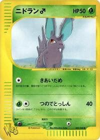 Nidoran - Pokemon Web - Pokemon Japan card