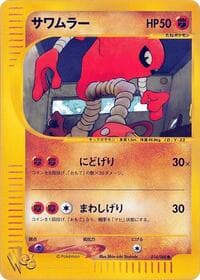Hitmonlee - Pokemon Web - Pokemon Japan card