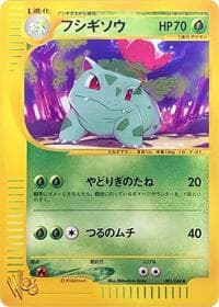 Ivysaur - Pokemon Web - Pokemon Japan card