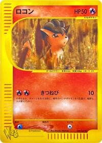 Vulpix - Pokemon Web - Pokemon Japan card