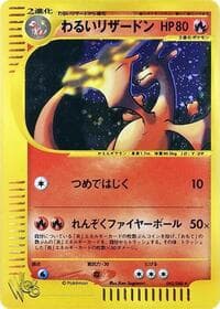 Dark Charizard - Pokemon Web - Pokemon Japan card