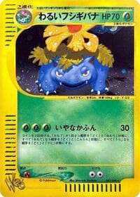 Dark Venusaur - Pokemon Web - Pokemon Japan card