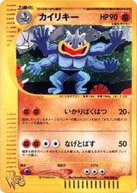 Machamp - Pokemon Web - Pokemon Japan card
