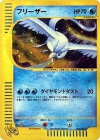 Articuno - Pokemon Web - Pokemon Japan card