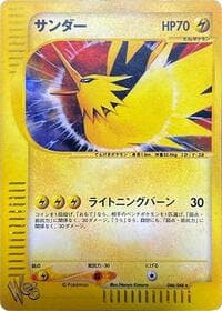 Zapdos - Pokemon Web - Pokemon Japan card