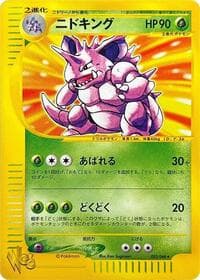 Nidoking - Pokemon Web - Pokemon Japan card