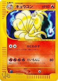 Ninetales - Pokemon Web - Pokemon Japan card