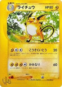 Raichu - Pokemon Web - Pokemon Japan card