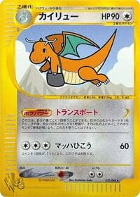 Dragonite - Pokemon Web - Pokemon Japan card