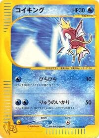 Magikarp - Pokemon Web - Pokemon Japan card