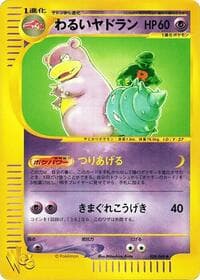 Dark Slowbro - Pokemon Web - Pokemon Japan card