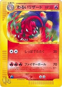 Dark Charmeleon - Pokemon Web - Pokemon Japan card