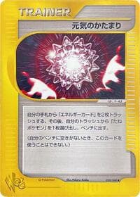 Max Revive - Pokemon Web - Pokemon Japan card